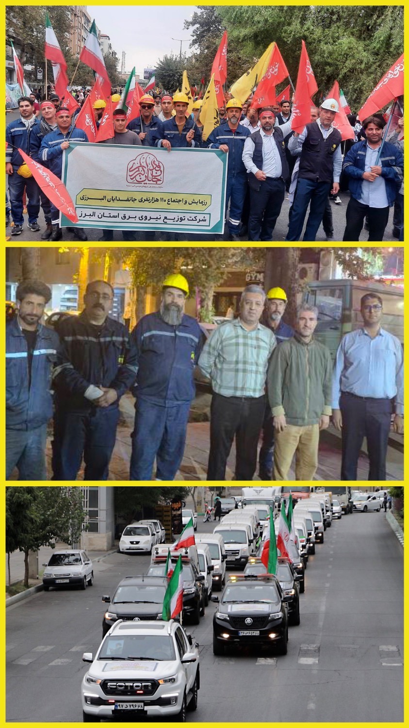 حضور پرشور کارکنان شرکت توزیع نیروی برق استان البرز در رزمایش «جانفدایان البرزی»
