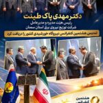دریافت تندیس هشتمین کنفرانس نیروگاه‌های خورشیدی کشور توسط مدیرعامل شرکت توزیع نیروی برق استان سمنان