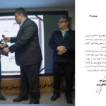 شرکت توزیع نیروی برق بوشهر در ارتقای جایگاه بهام رتبه نخست کشور را کسب کرد