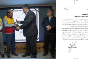 شرکت توزیع نیروی برق بوشهر در ارتقای جایگاه بهام رتبه نخست کشور را کسب کرد