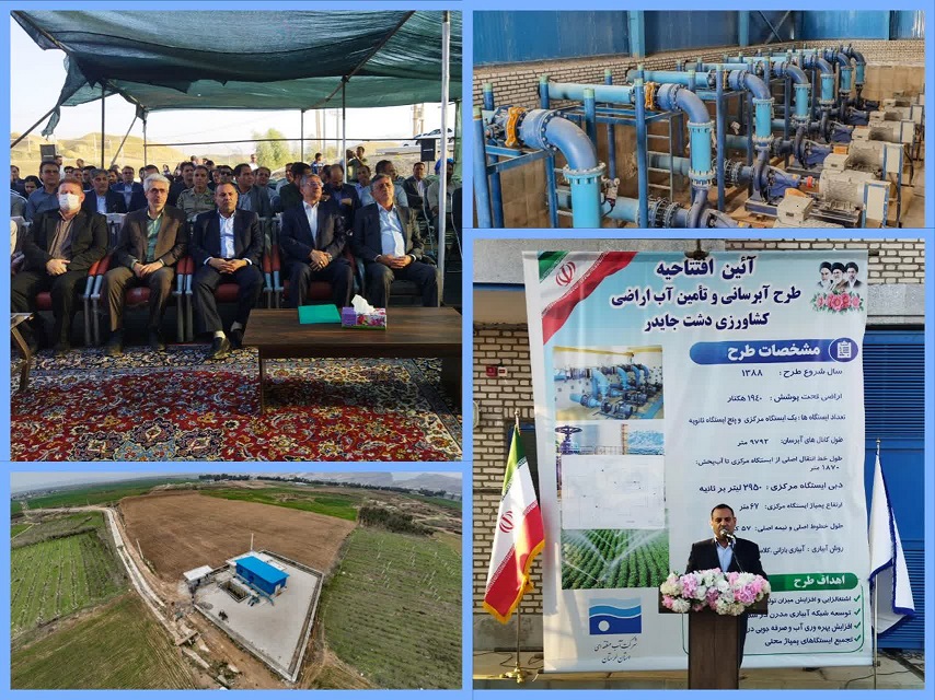 طرح آبرسانی دشت جایدر پلدختر با ارزش بیش از ۲ همت به بهره‌برداری رسید