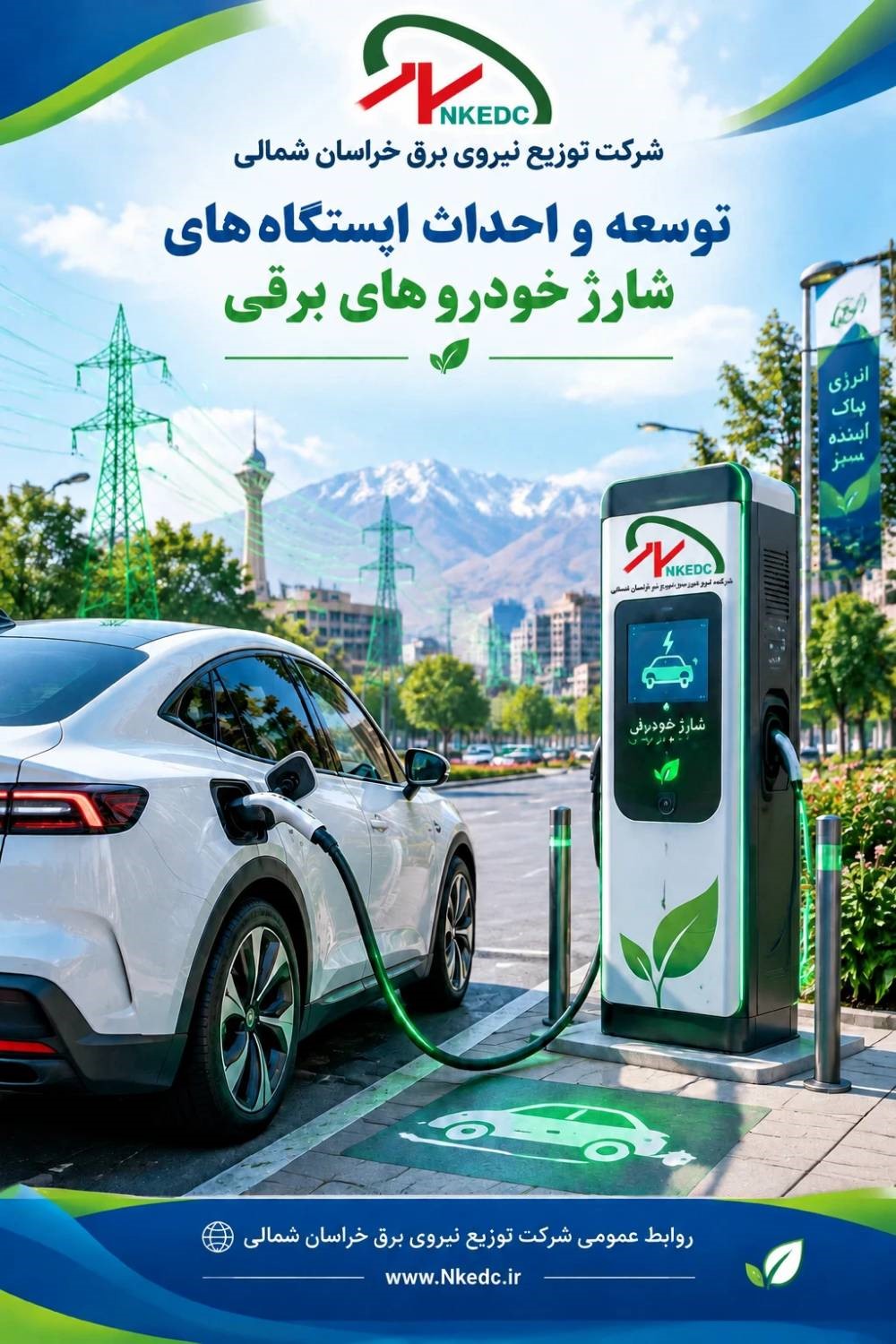 نخستین ایستگاه‌های شارژ خودروهای برقی در بجنورد احداث شد