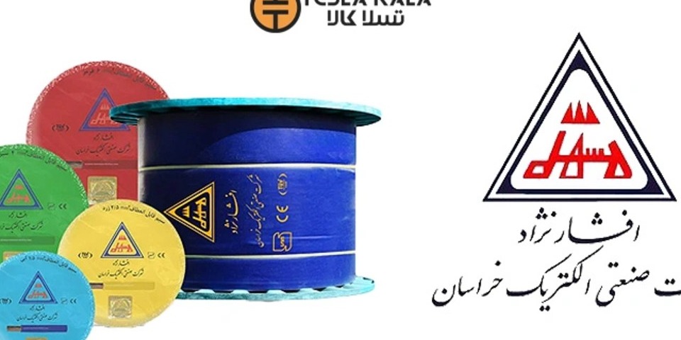 نمایندگی-سیم-و-کابل-افشارنژاد