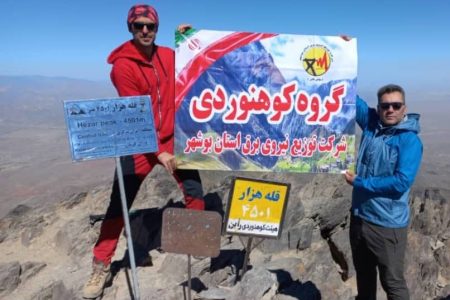 گروه کوهنوردی شرکت توزیع نیروی برق استان بوشهر به سه قله صعود کردند