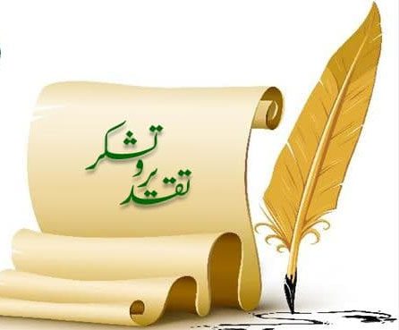 قدردانی فرماندار شوشتر از مدیرعامل سازمان آب و برق خوزستان