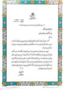 استاندار فارس از مدیر نمونه آبفا شیراز قدردانی کرد
