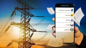 کاهش 16 درصدی مصرف مشترکین مشمول طرح پاداش خانگی
