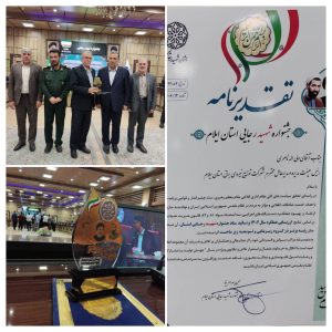 انتخاب-شرکت-برق-ایلام-به-عنوان-دستگاه-ب