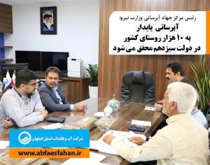 آبرسانی پایدار به 10 هزار روستای کشور در دولت سیزدهم محقق می شود