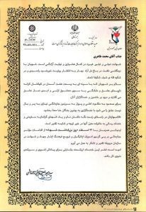 تقدیر معاون رئیس جمهور ، از مدیر عامل شركت آبفای استان سمنان