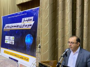 سمینار مدیریت انرژی و هوشمندسازی شبکه برق و همچنین نمایشگاه دستاوردهای فناورانه شرکت های دانش بنیان در محل تالار اجتماعات شرکت برق منطقه ای کرمان برگزار شد