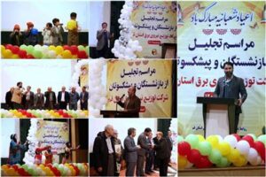 مراسم-تكریم-از-بازنشستگان-شركت-توزیع-ن