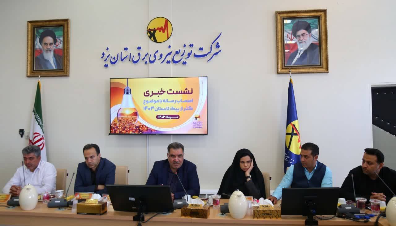54 درصد مصرف زمان پیک بار یزد مربوط به بخش خانگی است