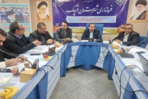 برگزاری جلسه قرارگاه آب و شورای حفاظت از منابع آب شهرستان قرچک