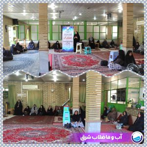 کارگاه آموزش روش های مصرف بهینه آب برگزار شد