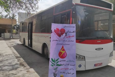  پویش اهدای خون در شرکت برق منطقه‌ای سیستان و بلوچستان برگزار شد