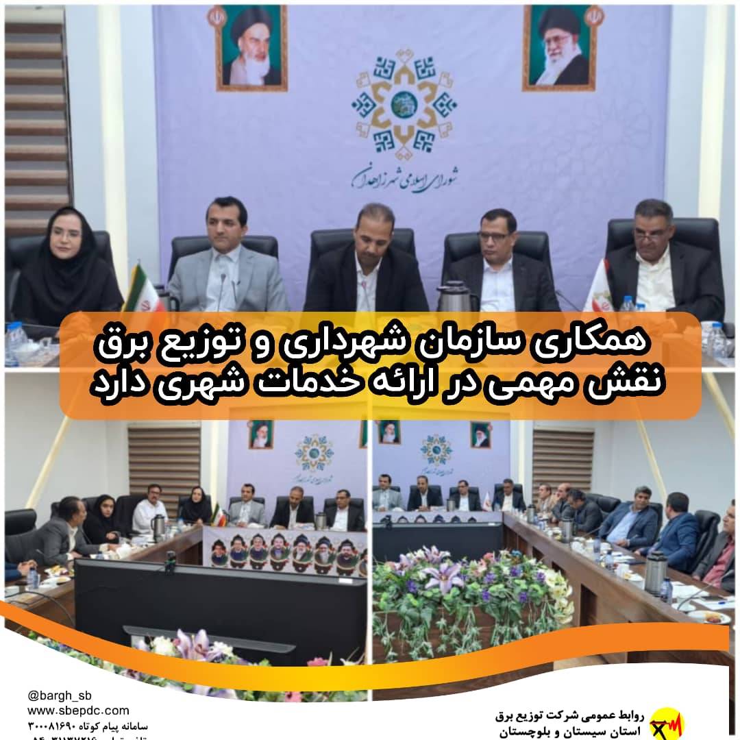 همکاری سازمان شهرداری و توزیع برق نقش مهمی در ارائه خدمات شهری دارد