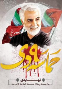 بیانیه ای به مناسبت ۹دی