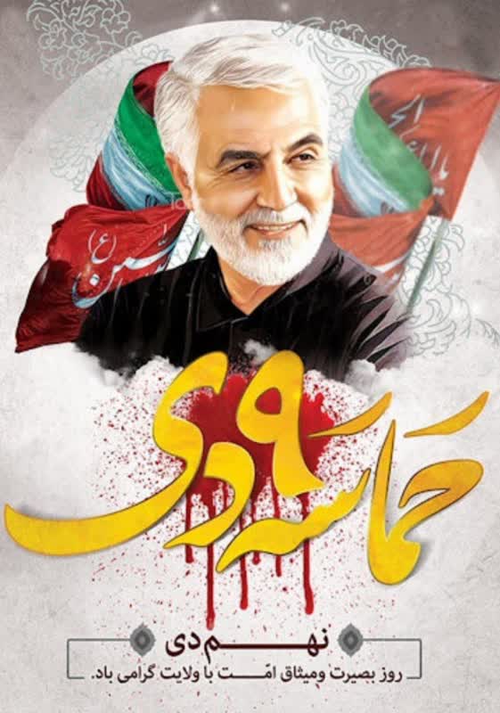 بیانیه ای به مناسبت ۹دی