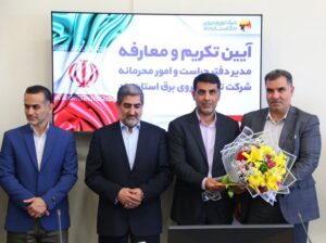 مدیر جدید دفتر حراست منصوب شد