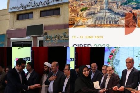 موفقیت شرکت توزیع نیروی برق استان بوشهر در کنگره جهانی سیرد
