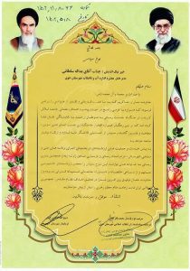 پشتیبانی از برنامه های ملی و مذهبی و امداد رسانی به مناطق زلزله زده