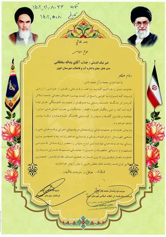 پشتیبانی از برنامه های ملی و مذهبی و امداد رسانی به مناطق زلزله زده