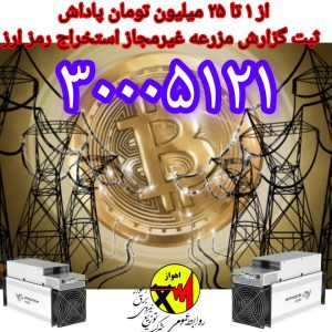 50 میلیون تومان پاداش