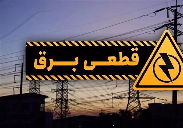 در صورت حمله؛ قطعی گسترده برق رخ نخواهد داد