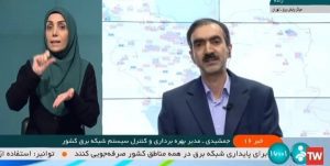 استان-های-دارای-بیشترین-مصرف-برق-طبق-نمایشگر-های-مصرف