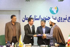 مسئول-جدید-هسته-گزینش-شرکت-برق-جنوب-کرم