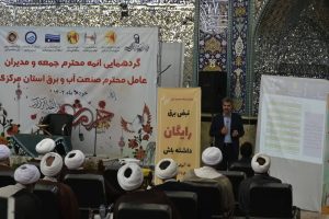 نقش ائمه جمعه در ترویج فرهنگ صحیح آب و برق بی بدیل است