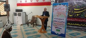 تاکید مدیرعامل آبفای استان ایلام بر حضور پرشور در انتخابات