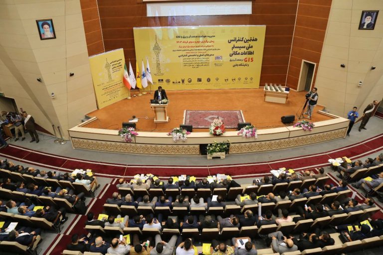 آغاز به کار هفتمین کنفرانس ملی سیستم اطلاعات مکانی در صنعت آب و برق
