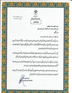 تقدیر-از-مدیرعامل-شرکت-آب-و-فاضلاب-شهرس