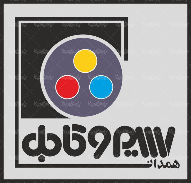 شركت صنايع سيم و كابل همدان