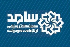مدیر عامل برق پایتخت در سامانه "سامد" پاسخگوی شهروندان خواهد بود