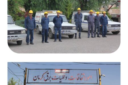 فعالیت شبانه روزی ۹۰ اکیپ عملیاتی در شمال کرمان برای تامین برق پایدار در ایام نوروز