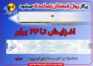 کولر گازی چه میزان هزینه بهای برق در مناطق عادی را افزایش می‌دهد؟