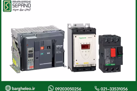 بررسی قیمت و مشخصات فنی محصولات اشنایدر در بازار ایران (اسفند ۱۴۰۴)