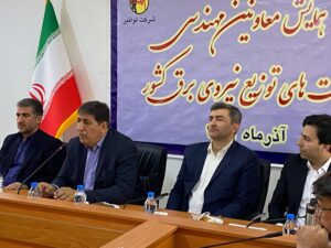 گام بلند توانیر در تحول مهندسی توزیع برق با تشکیل کمیته راهبری