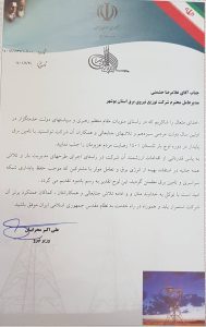 تقدیر وزیر نیرو از شرکت توزیع نیروی برق استان بوشهر