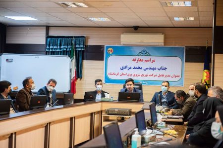 مهندس محمد مرادی به عنوان مدیرعامل شرکت توزیع نیروی برق استان کرمانشاه منصوب شد