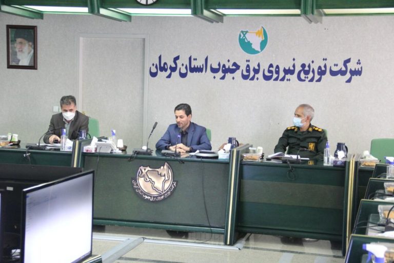 شرکت توزیع نیروی برق جنوب استان کرمان