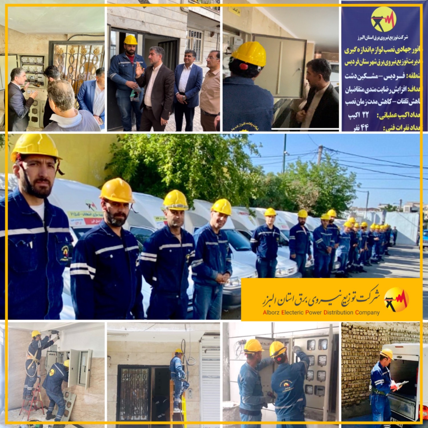 برگزاری دومین مانور جهادی نصب لوازم اندازه‌گیری