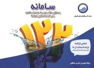 پاسخگویی-به-بیش-از-21-هزار-تماس-مردمی-توس