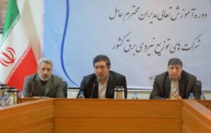 برنامه ریزی برای کاهش حداقل ٥ میلیارد کیلووات ساعت مصرف برق خانگی