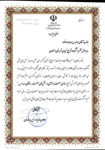 تقدیر-معاون-وزیر-و-رئیس-سازمان-انرژی-ها
