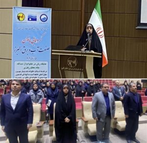 گردهمایی-بانوان-صنعت-آب-و-برق-استان-الب