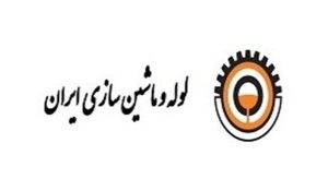 شرکت لوله و ماشین سازی ایران